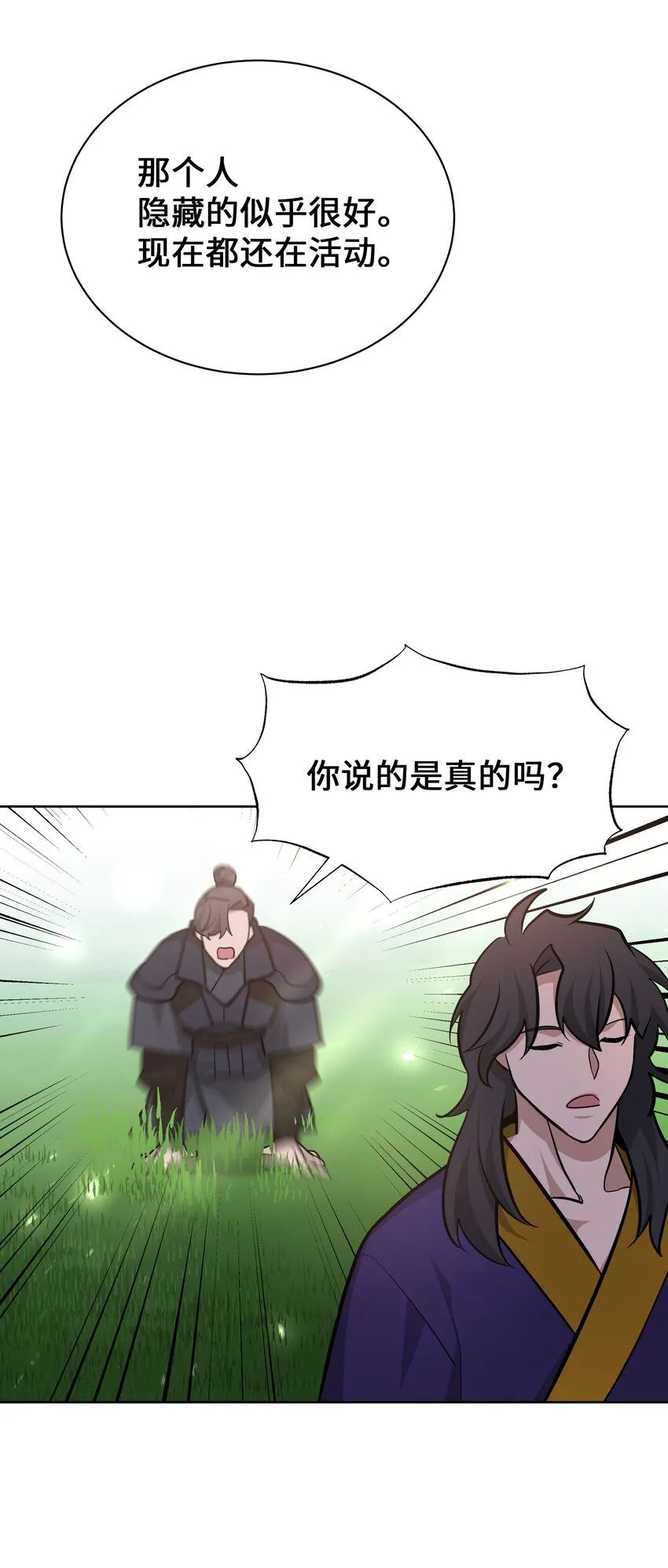 64 爱情 第59页