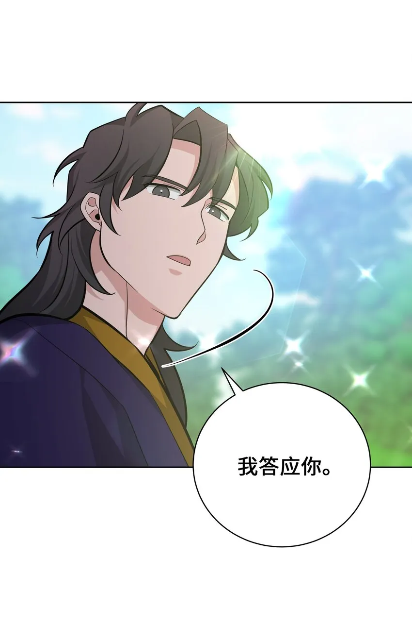 64 爱情 第60页