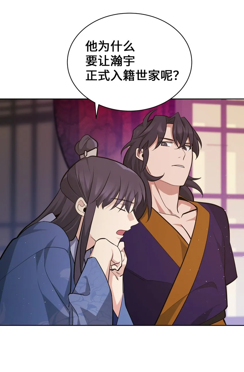 64 爱情 第66页