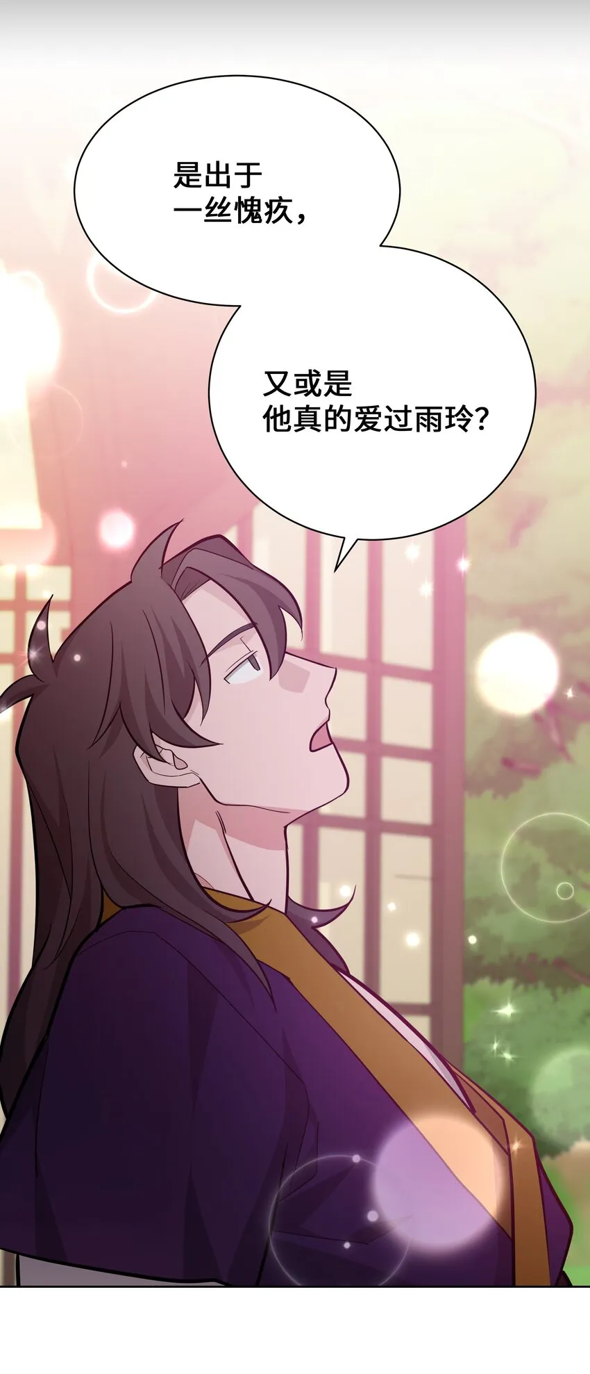 64 爱情 第69页