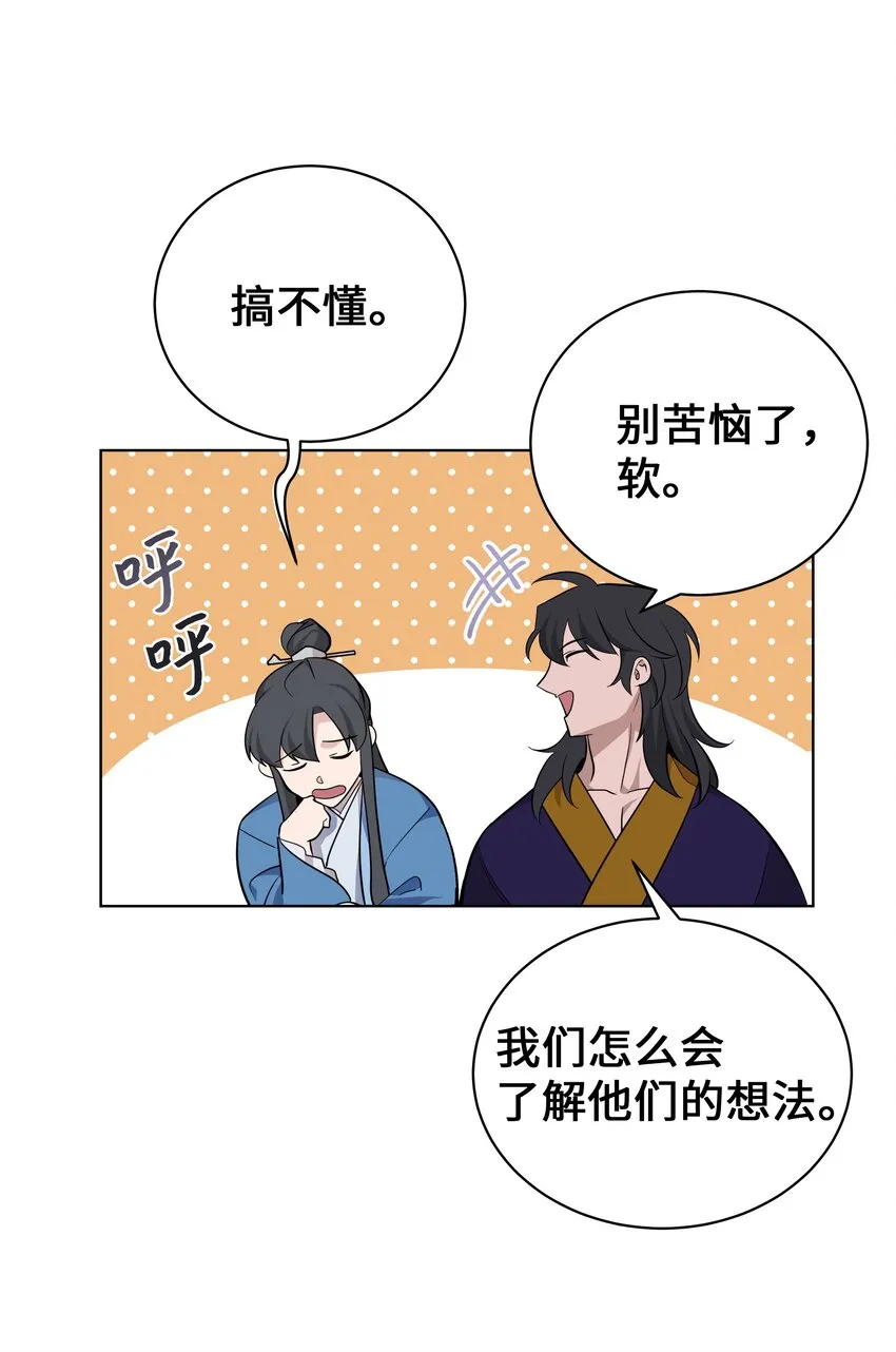 64 爱情 第71页