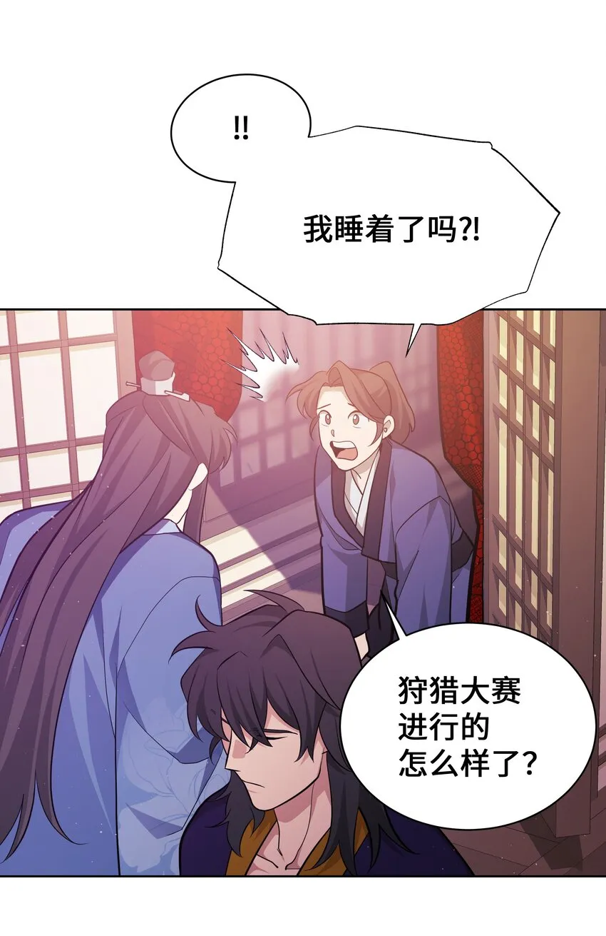64 爱情 第75页