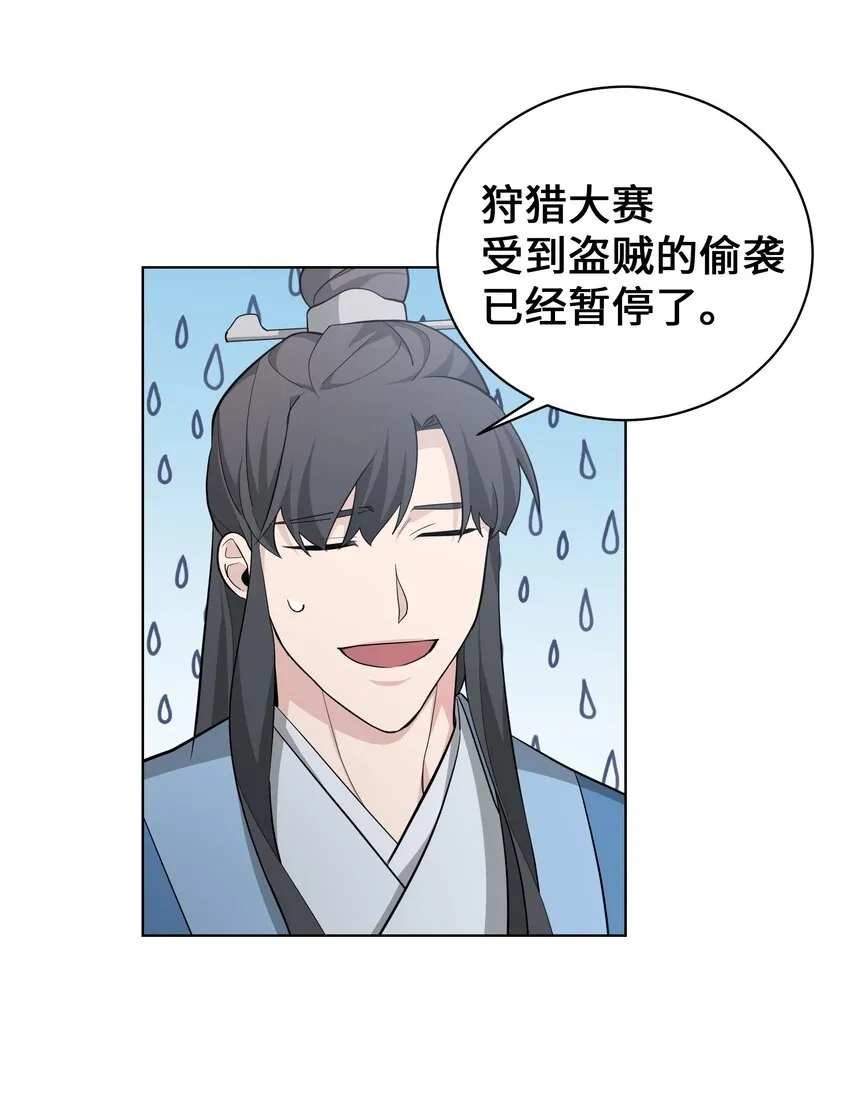 64 爱情 第76页