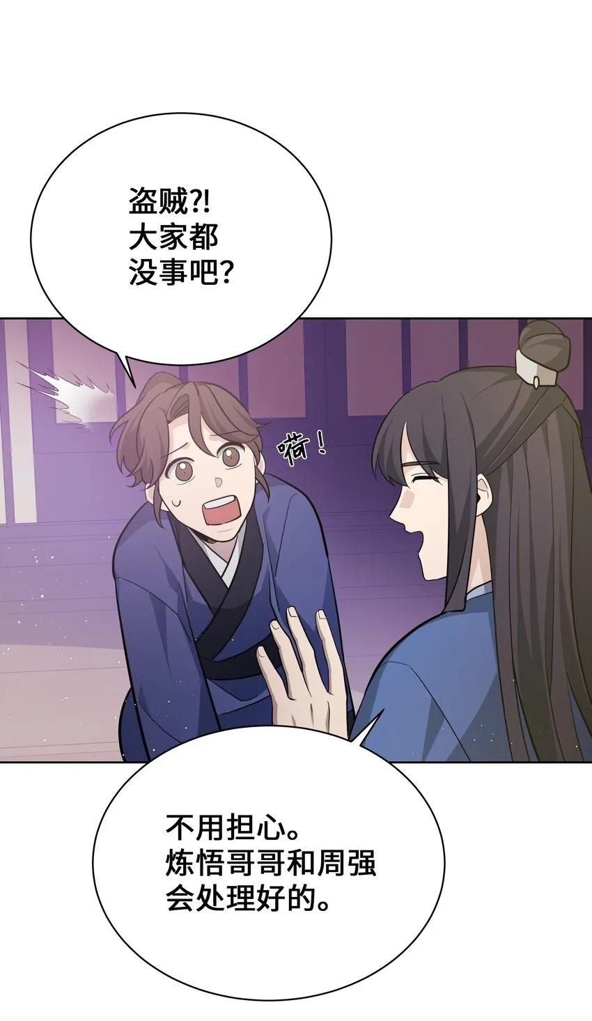 64 爱情 第77页