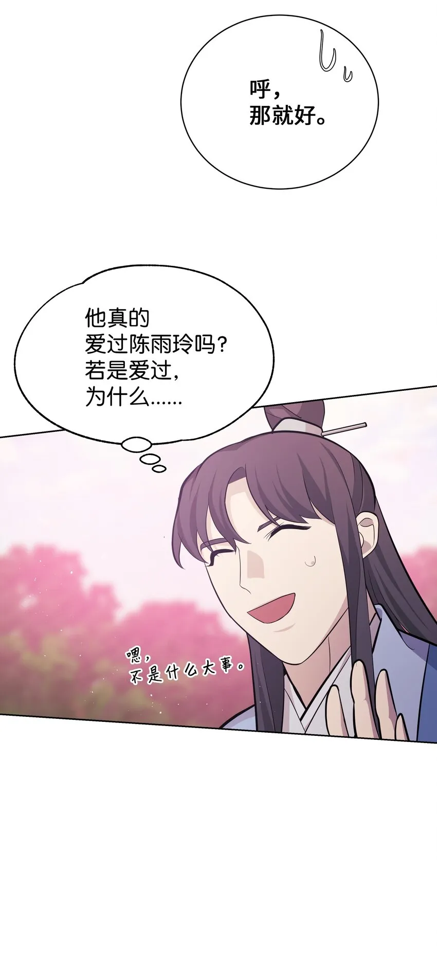 64 爱情 第78页
