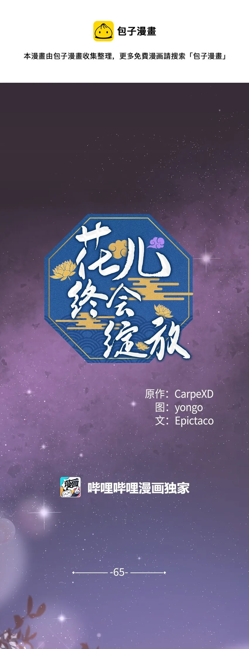 65 思考 第1页