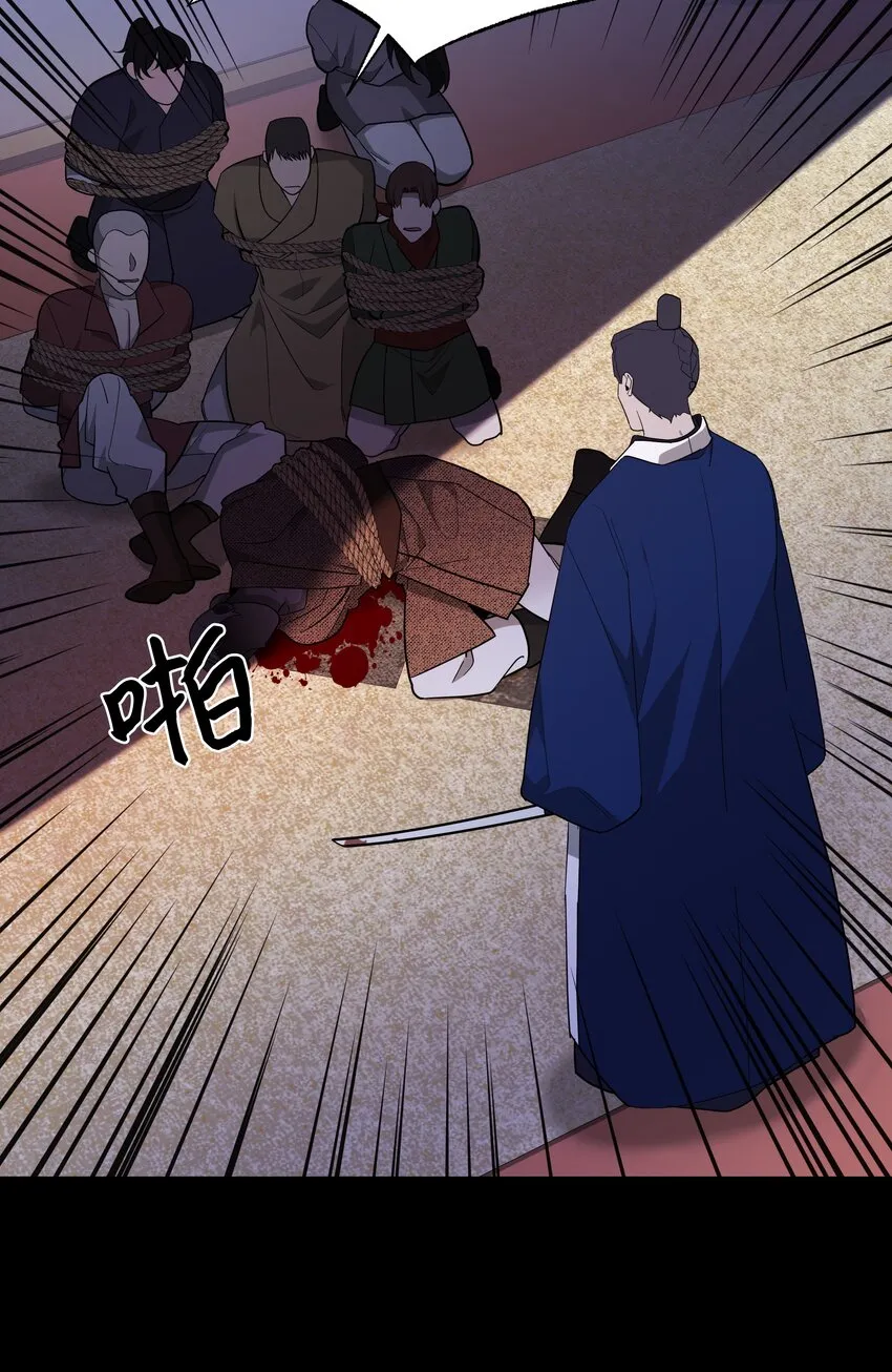 66 苦恼 第6页