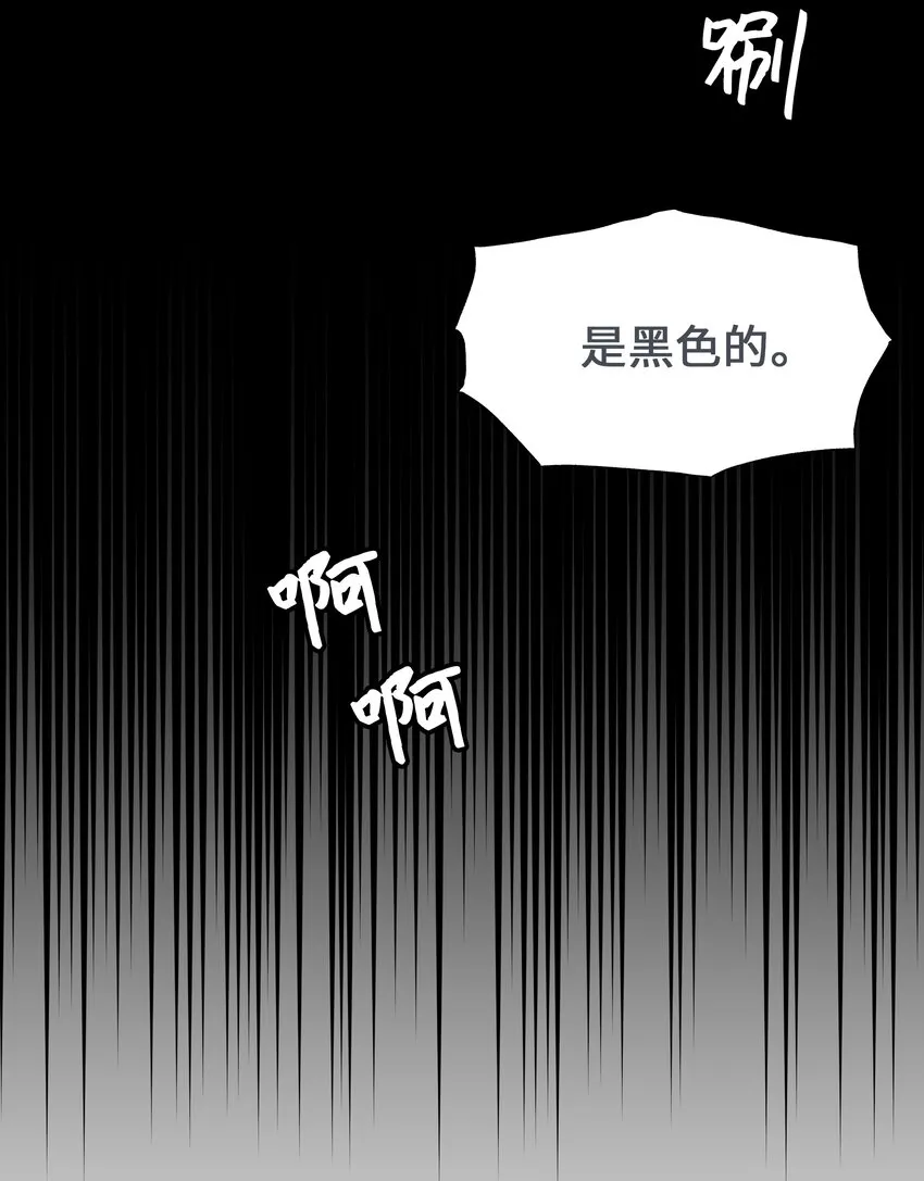 66 苦恼 第12页