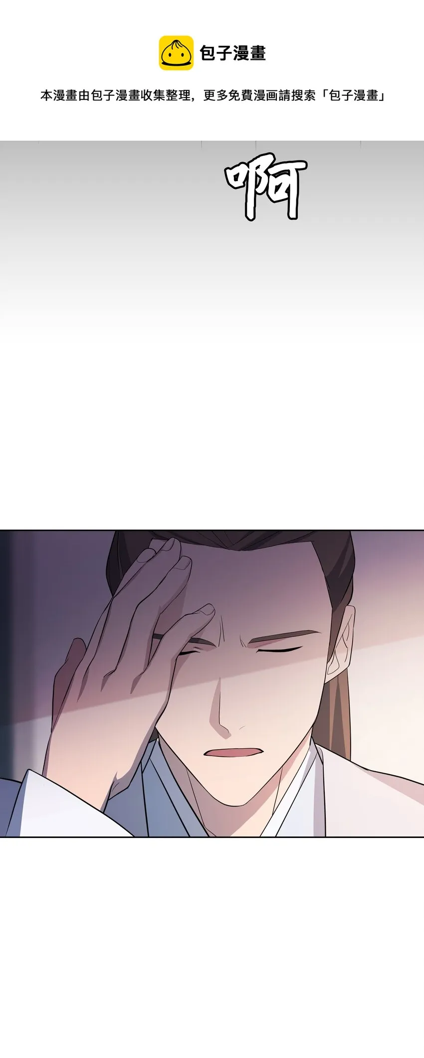 66 苦恼 第13页
