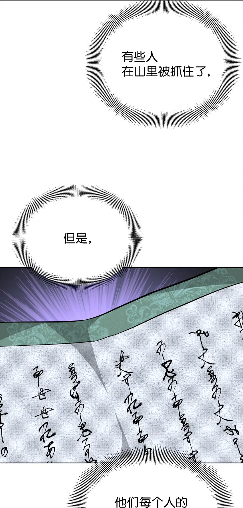 66 苦恼 第16页