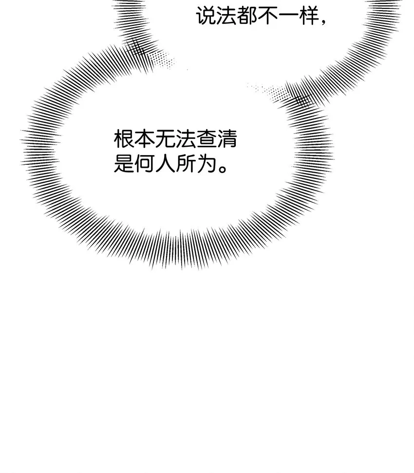 66 苦恼 第17页