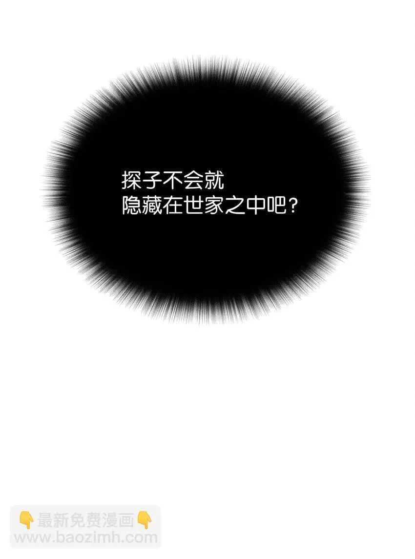 66 苦恼 第18页