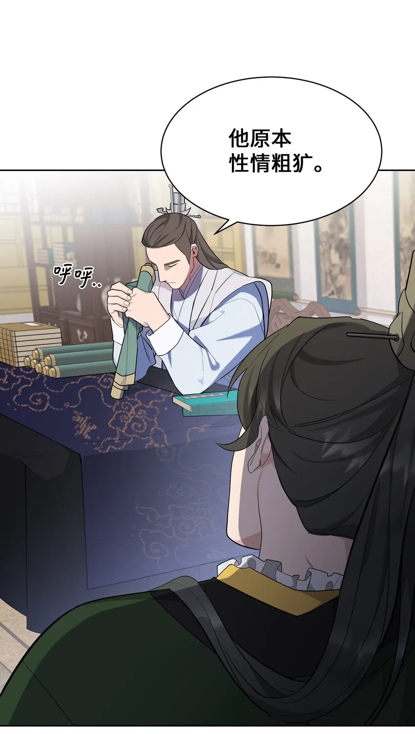 66 苦恼 第22页