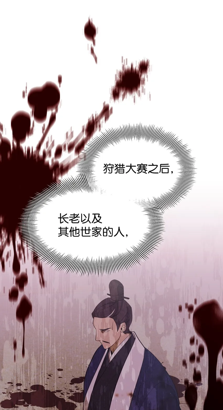 66 苦恼 第23页