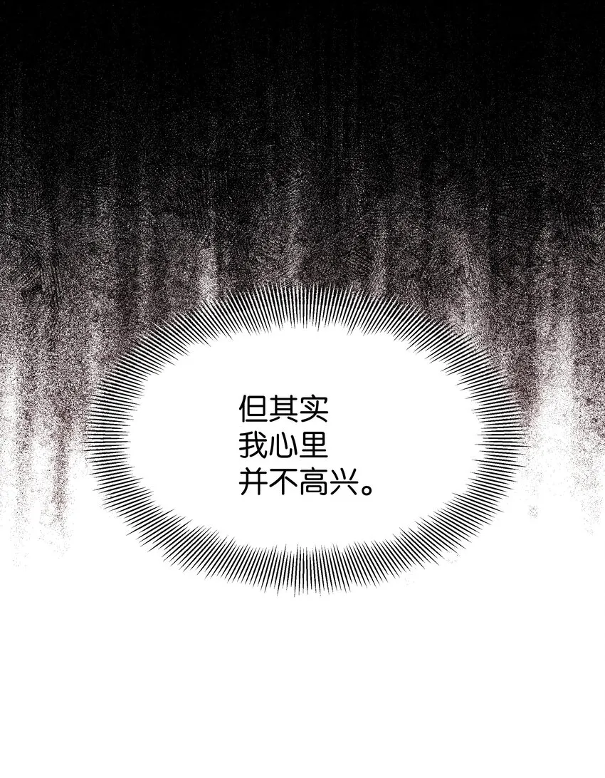 66 苦恼 第26页