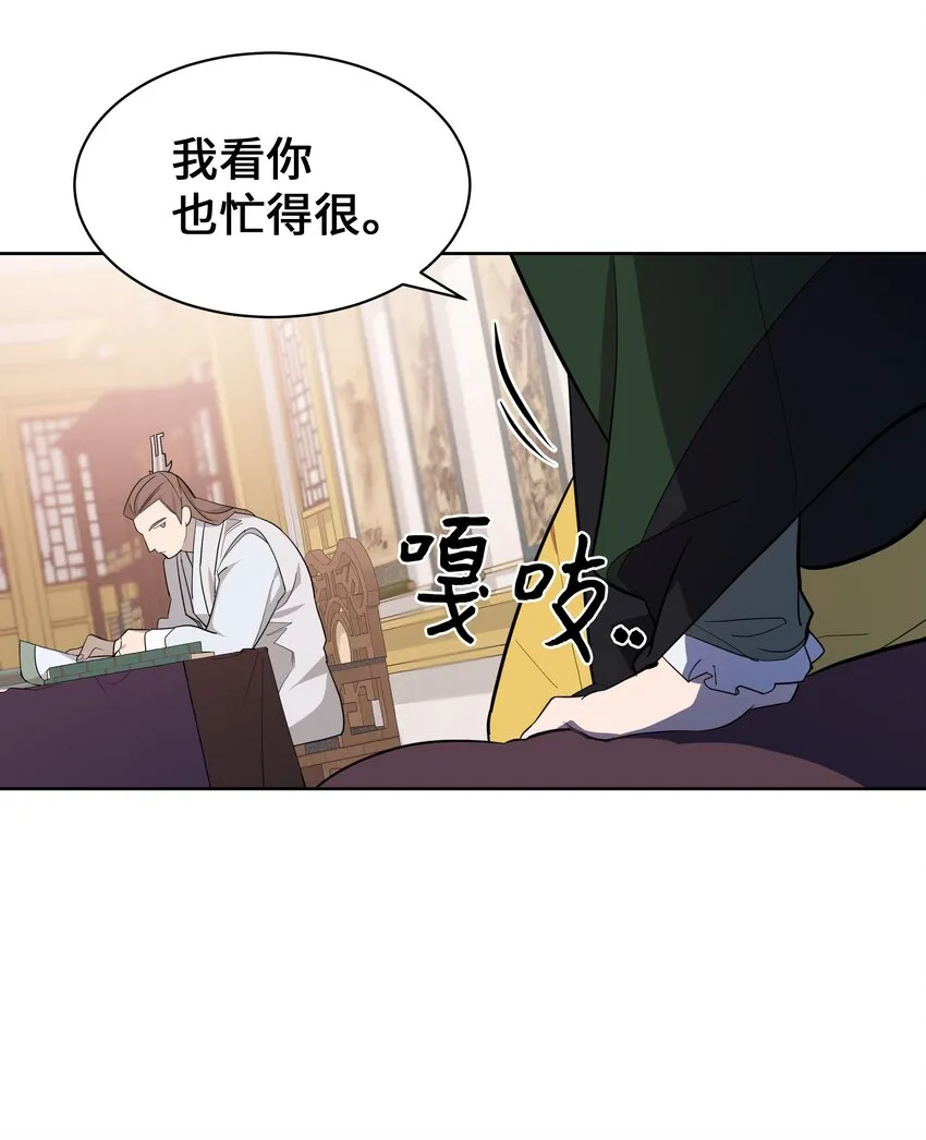 66 苦恼 第32页