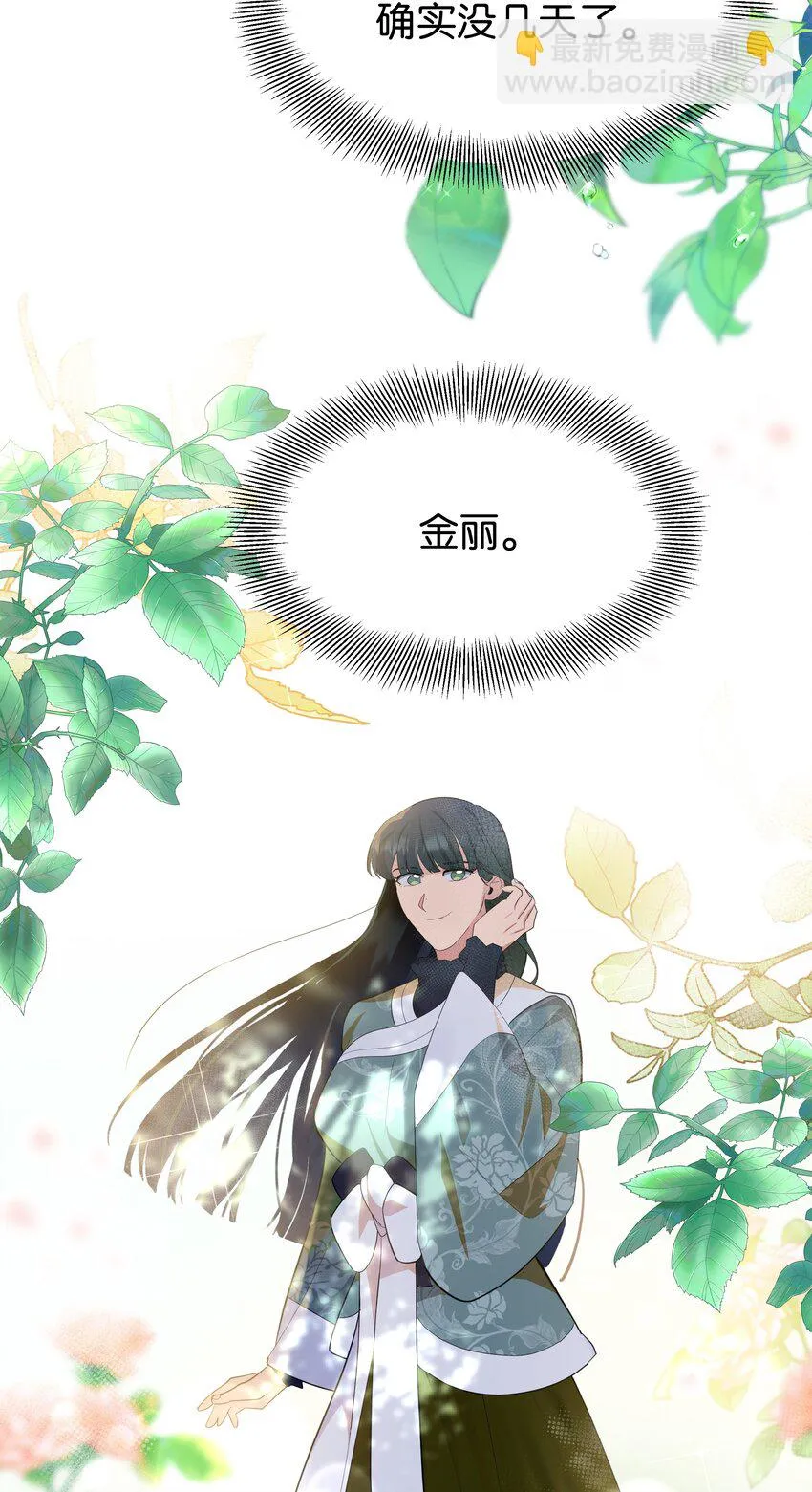 66 苦恼 第35页