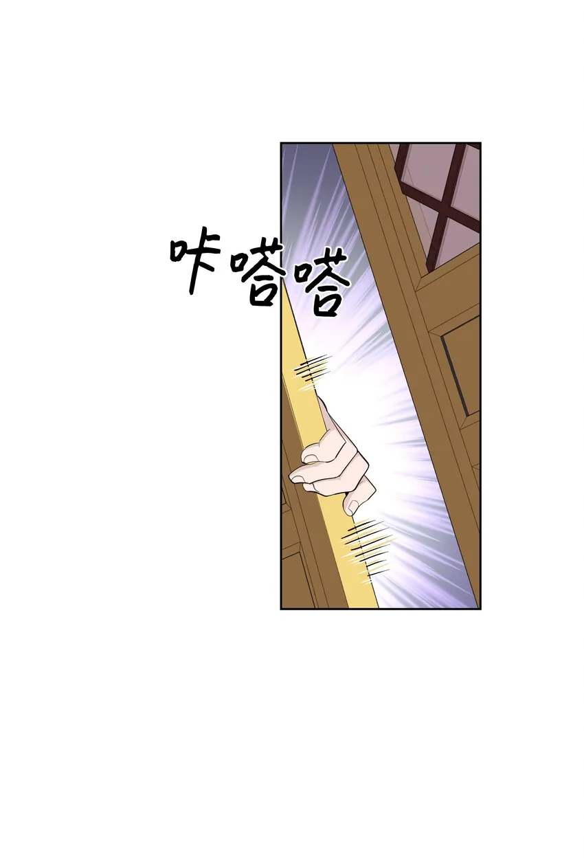 66 苦恼 第41页