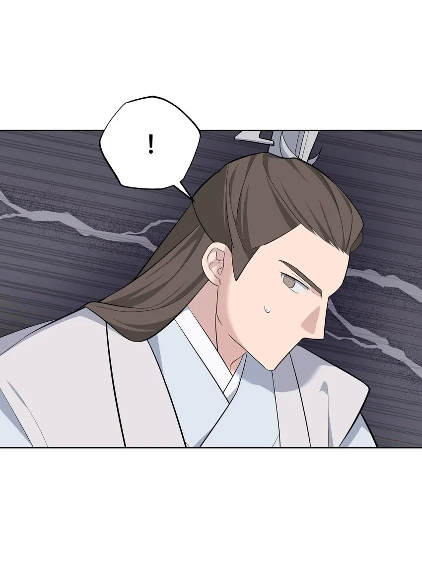 66 苦恼 第42页