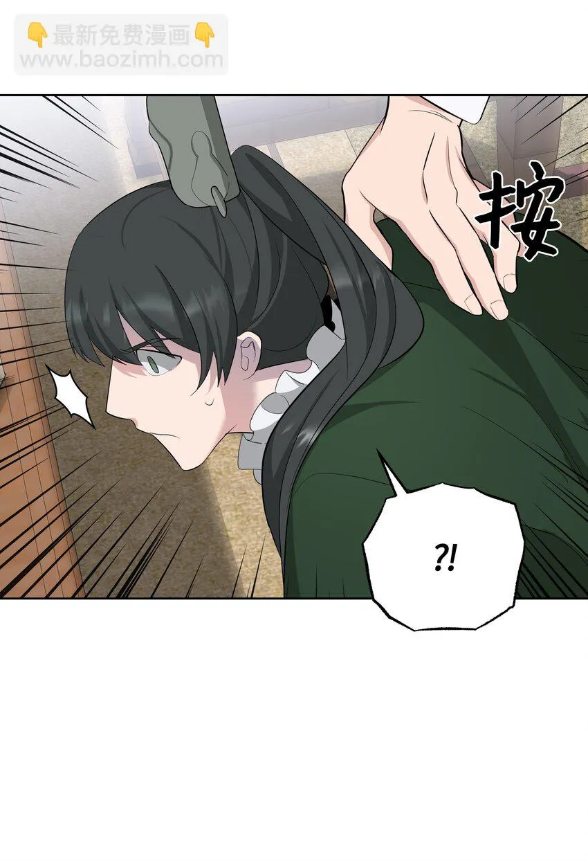 66 苦恼 第43页