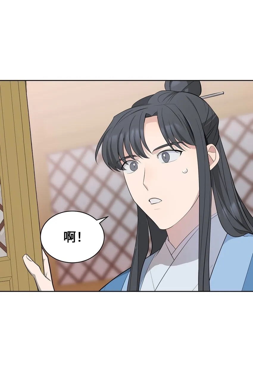 66 苦恼 第45页