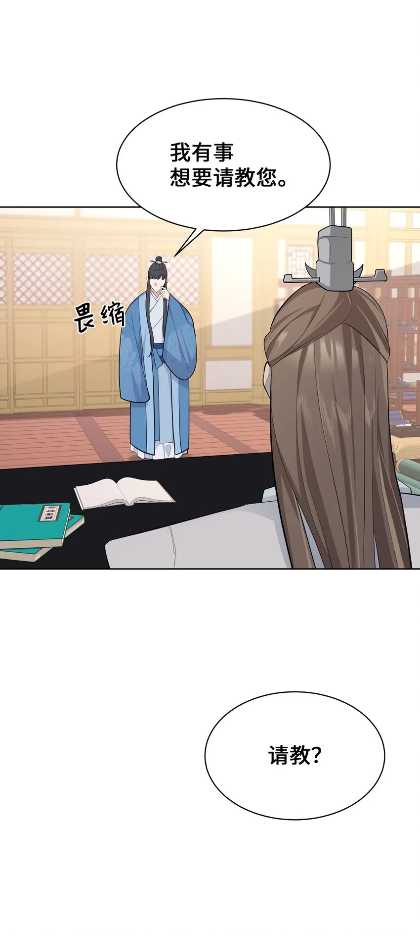 66 苦恼 第48页