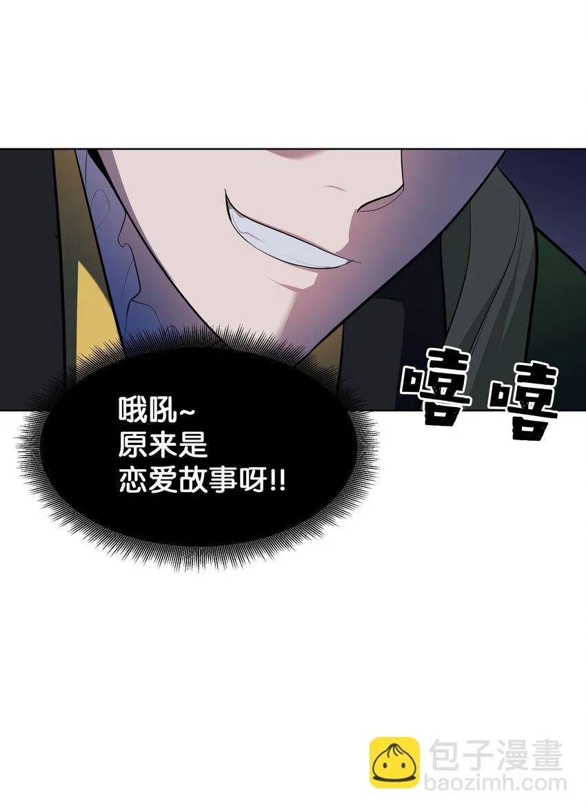 66 苦恼 第51页