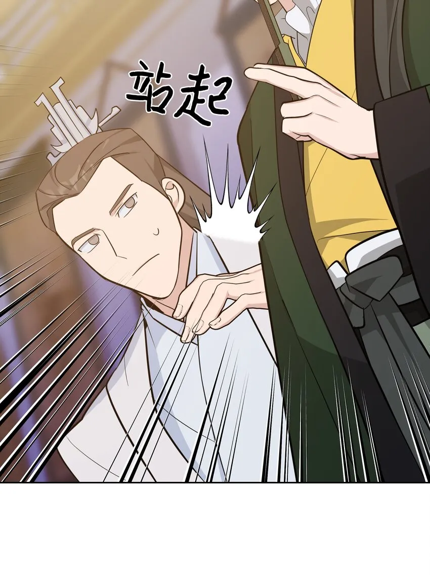 66 苦恼 第53页