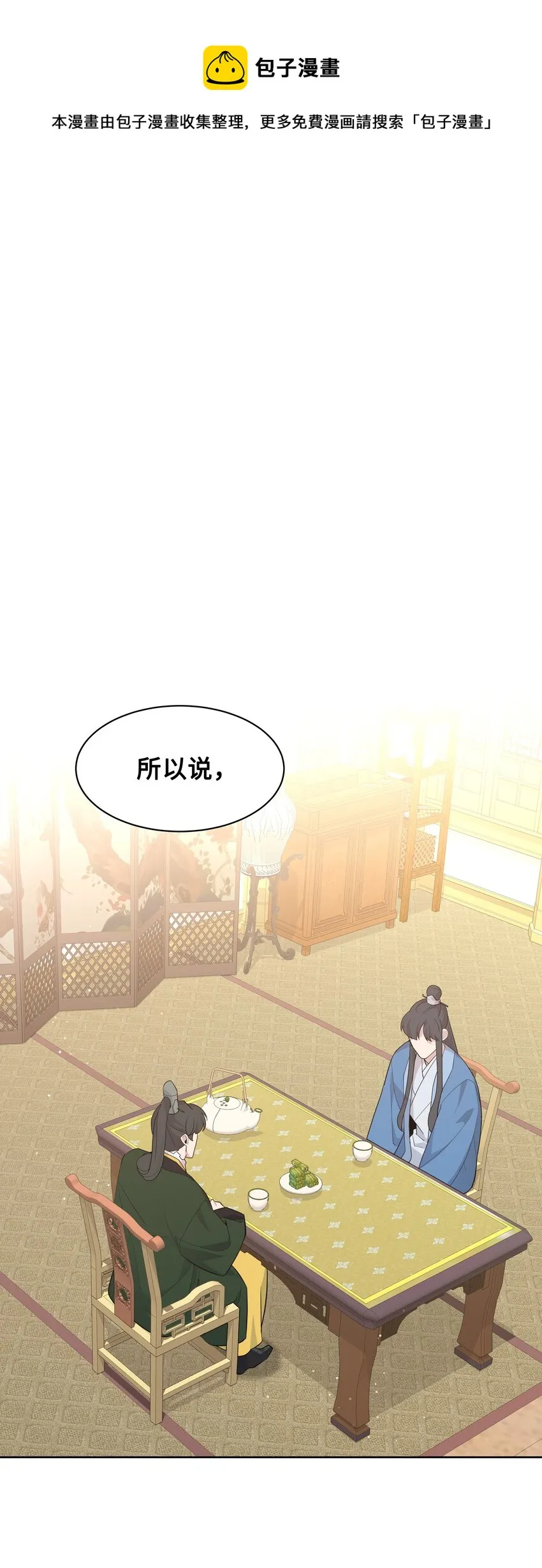 67 嫉妒（1） 第1页