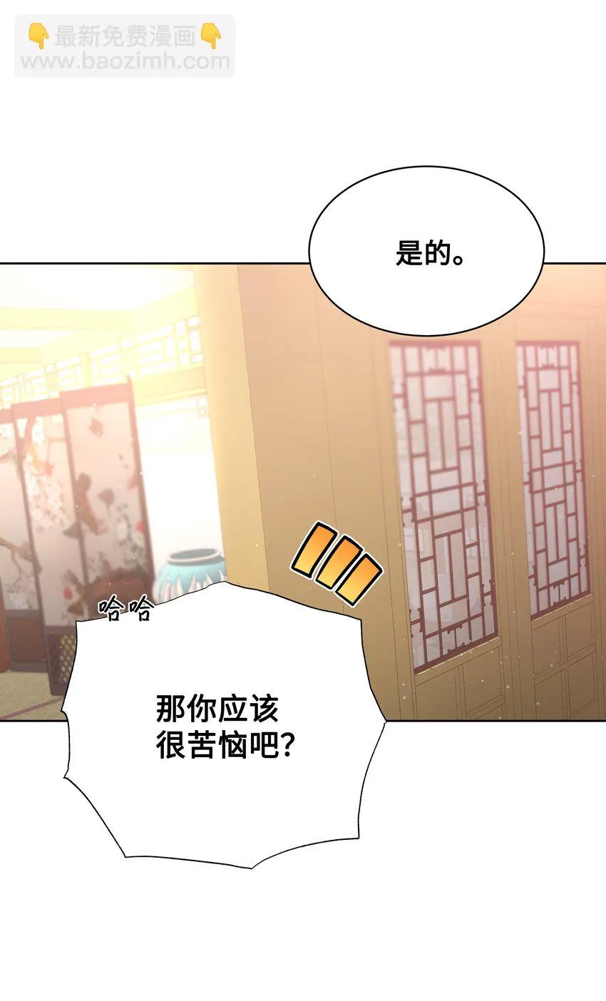 67 嫉妒（1） 第5页