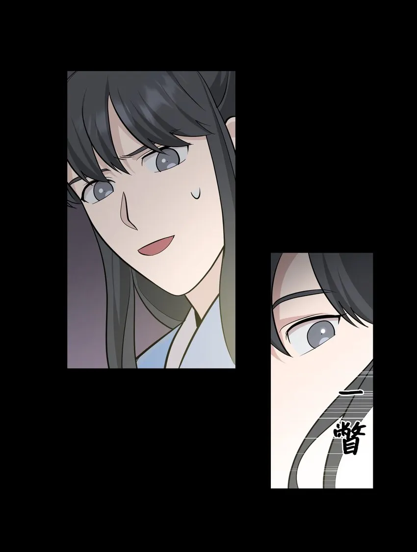 67 嫉妒（1） 第11页