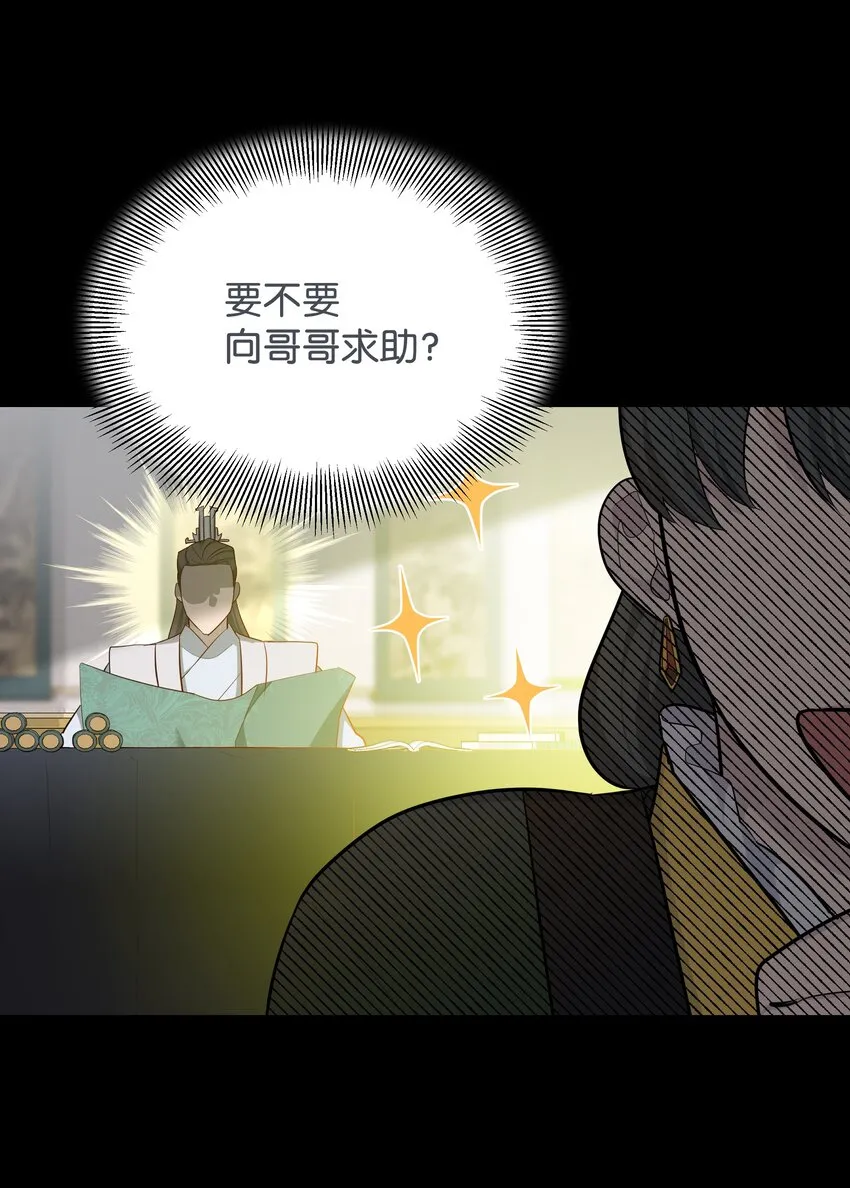 67 嫉妒（1） 第12页