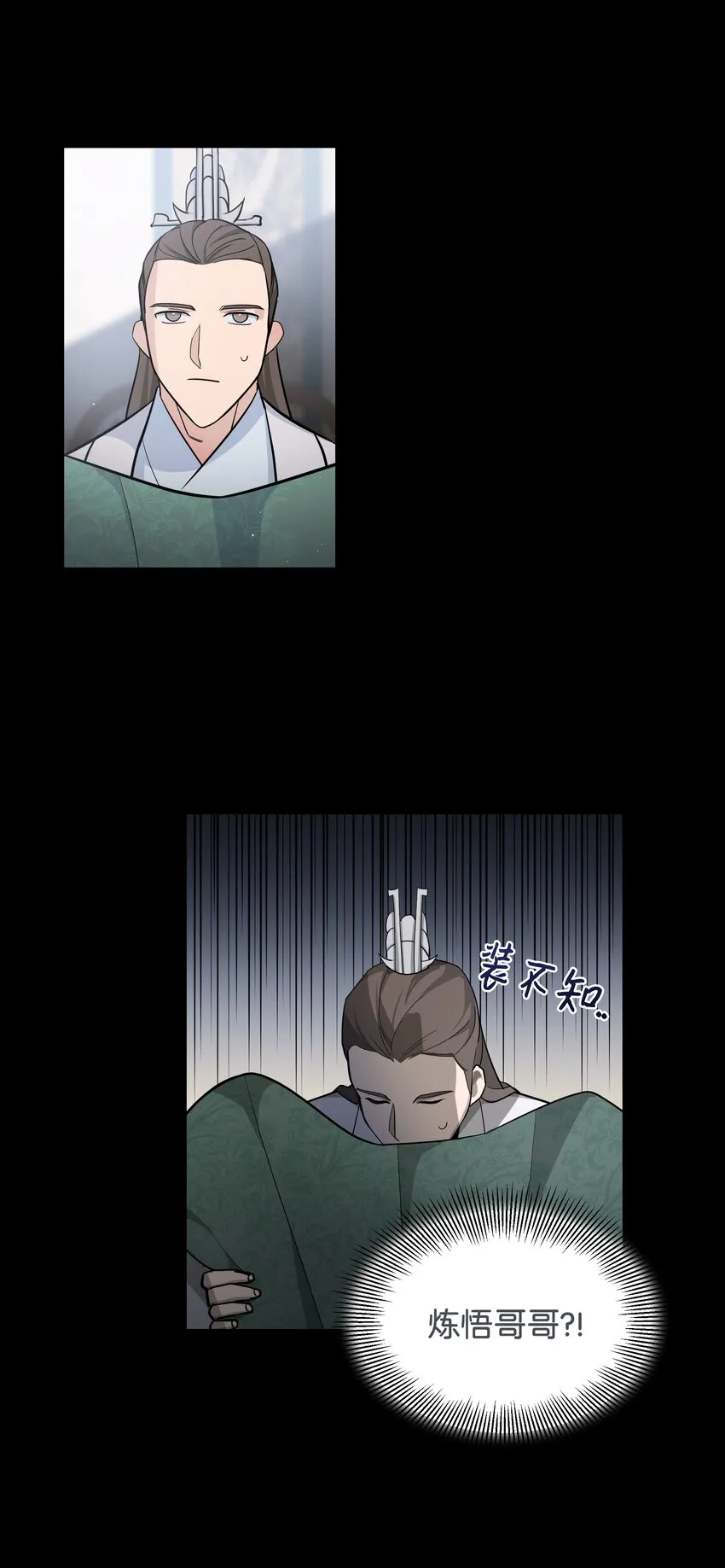 67 嫉妒（1） 第13页