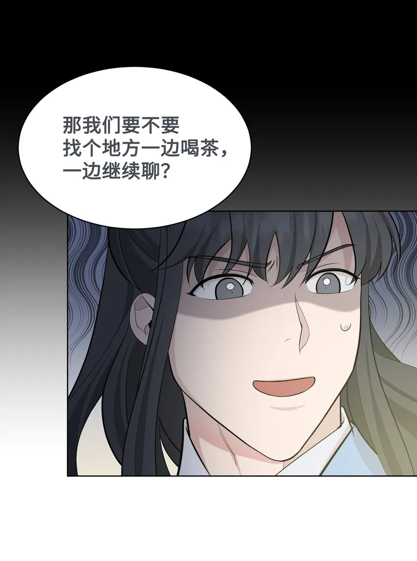 67 嫉妒（1） 第15页