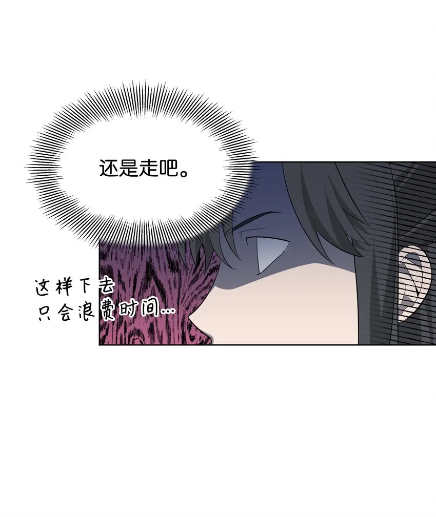 67 嫉妒（1） 第19页