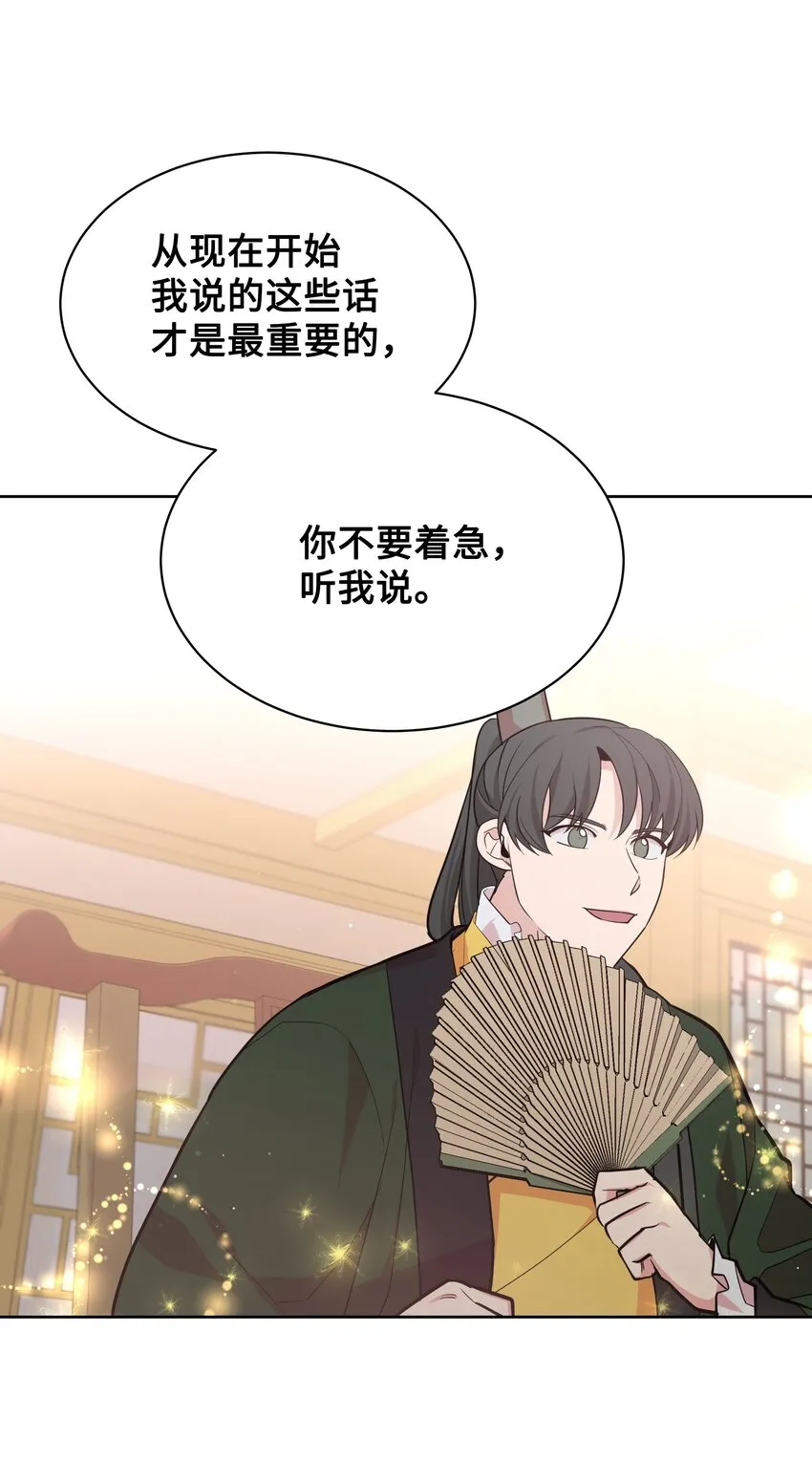 67 嫉妒（1） 第21页