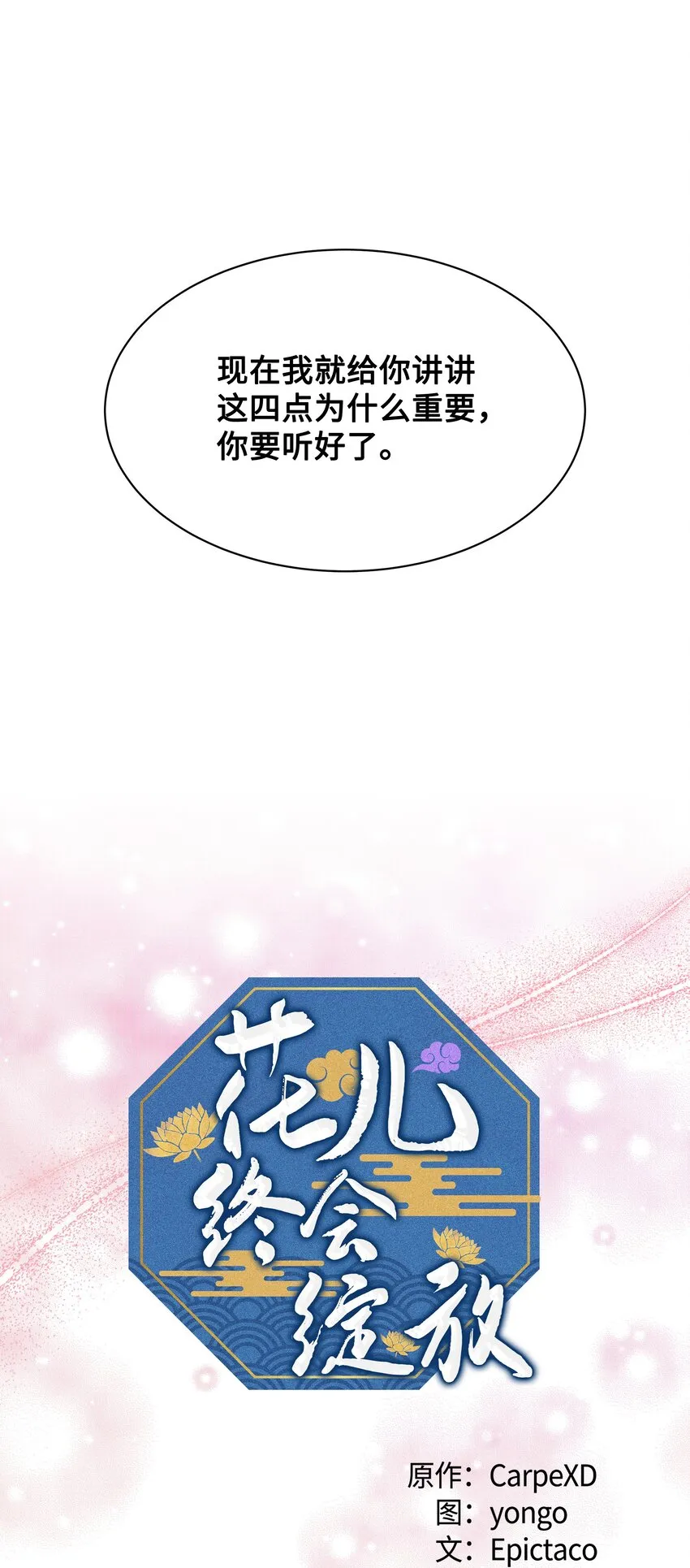 67 嫉妒（1） 第27页