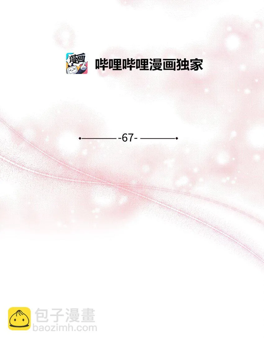 67 嫉妒（1） 第28页