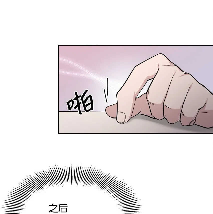 67 嫉妒（1） 第30页
