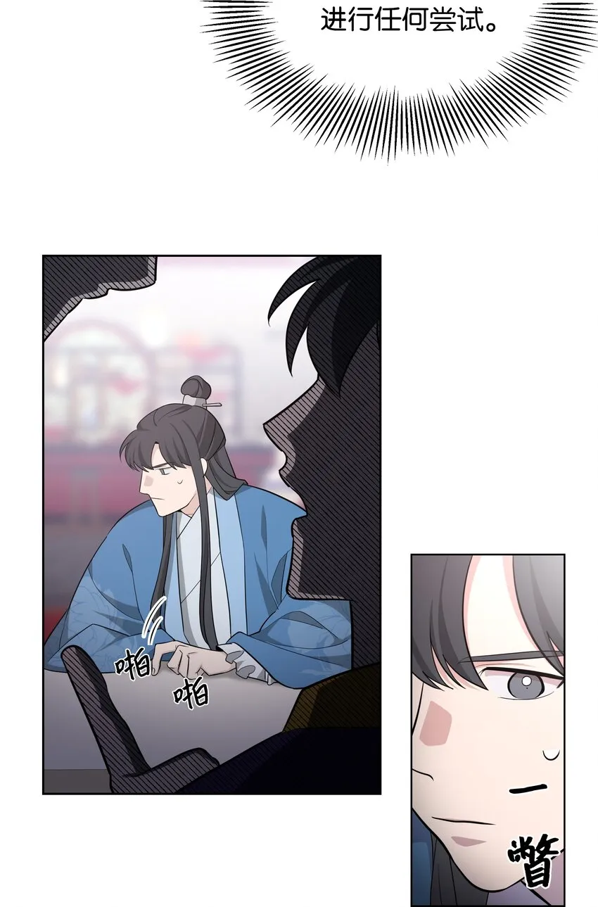 67 嫉妒（1） 第32页