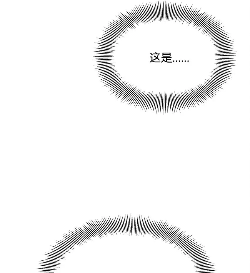 67 嫉妒（1） 第33页
