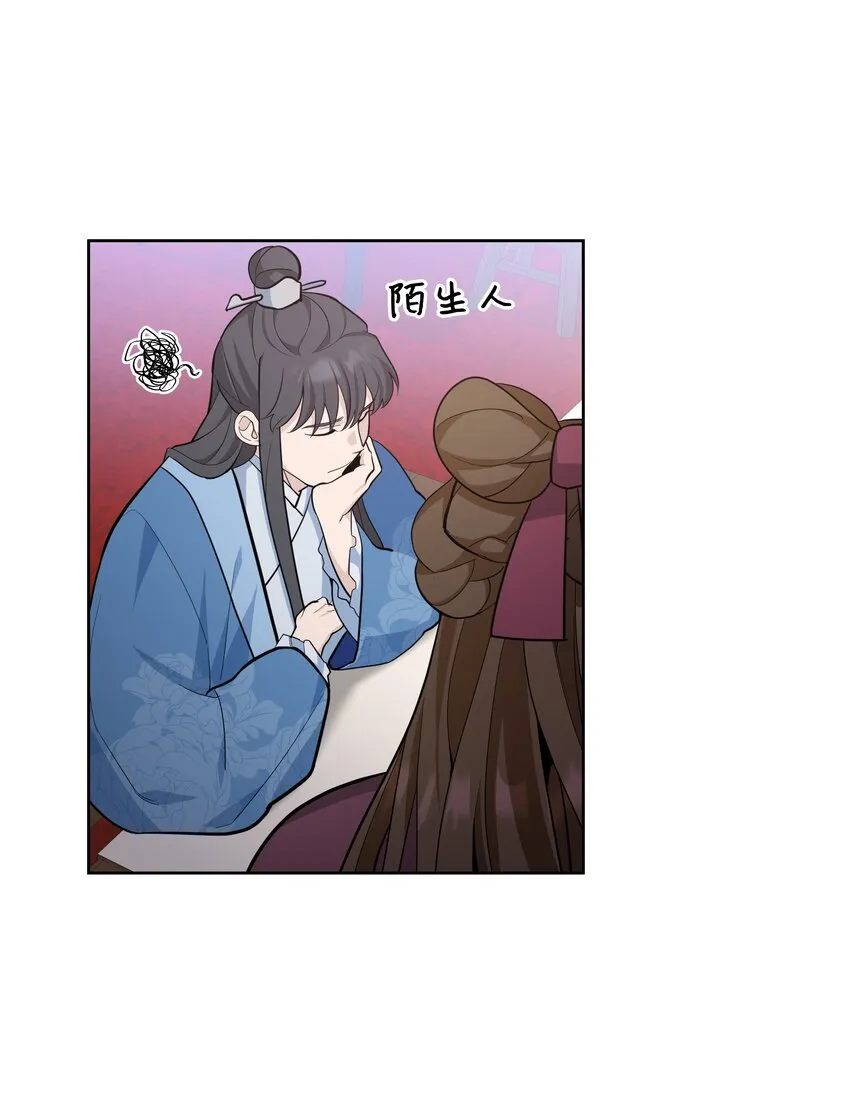 67 嫉妒（1） 第41页