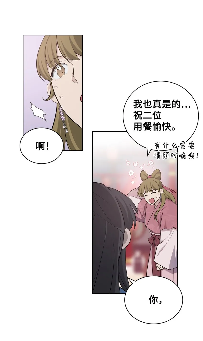 67 嫉妒（1） 第46页