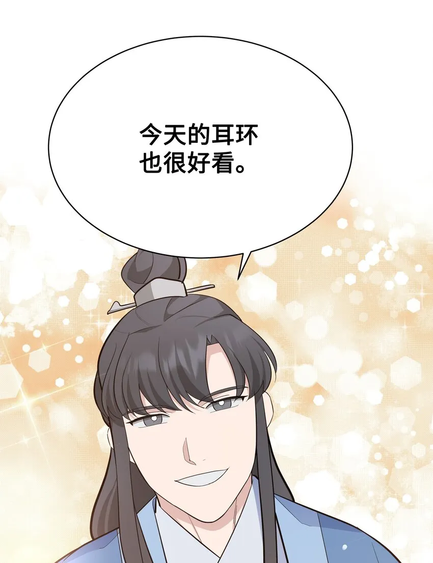 67 嫉妒（1） 第47页