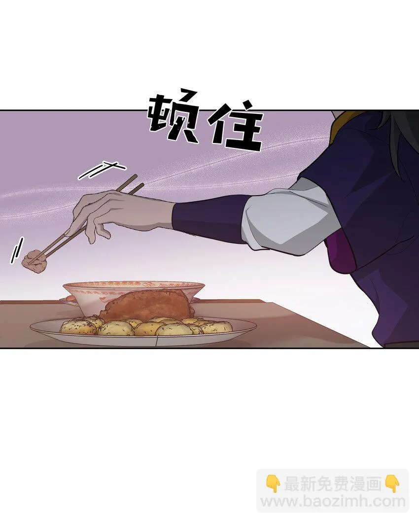 67 嫉妒（1） 第49页