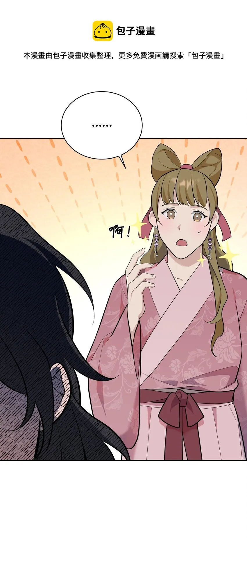 67 嫉妒（1） 第50页