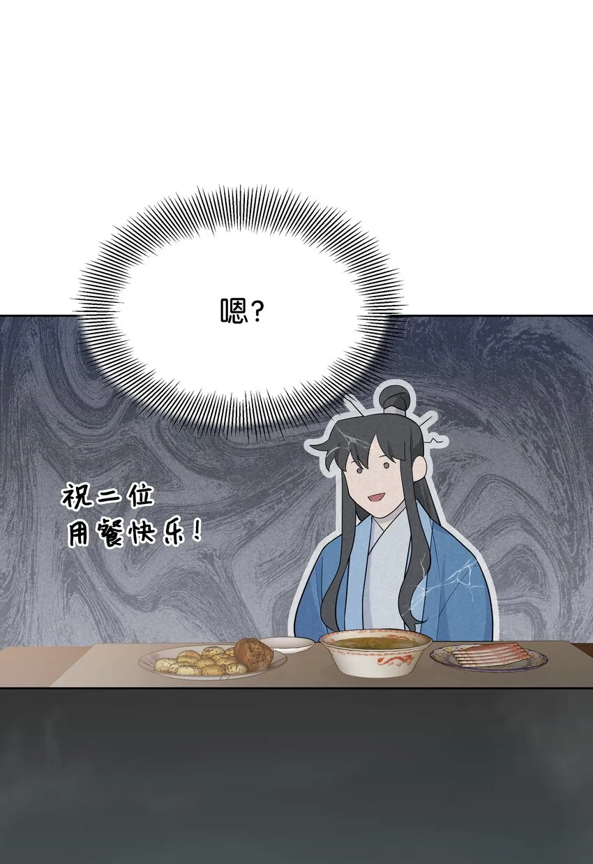 67 嫉妒（1） 第54页