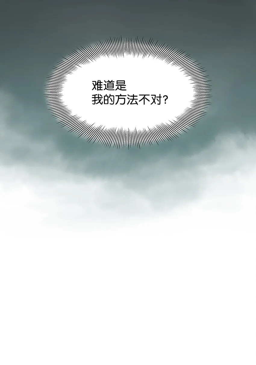 67 嫉妒（1） 第55页