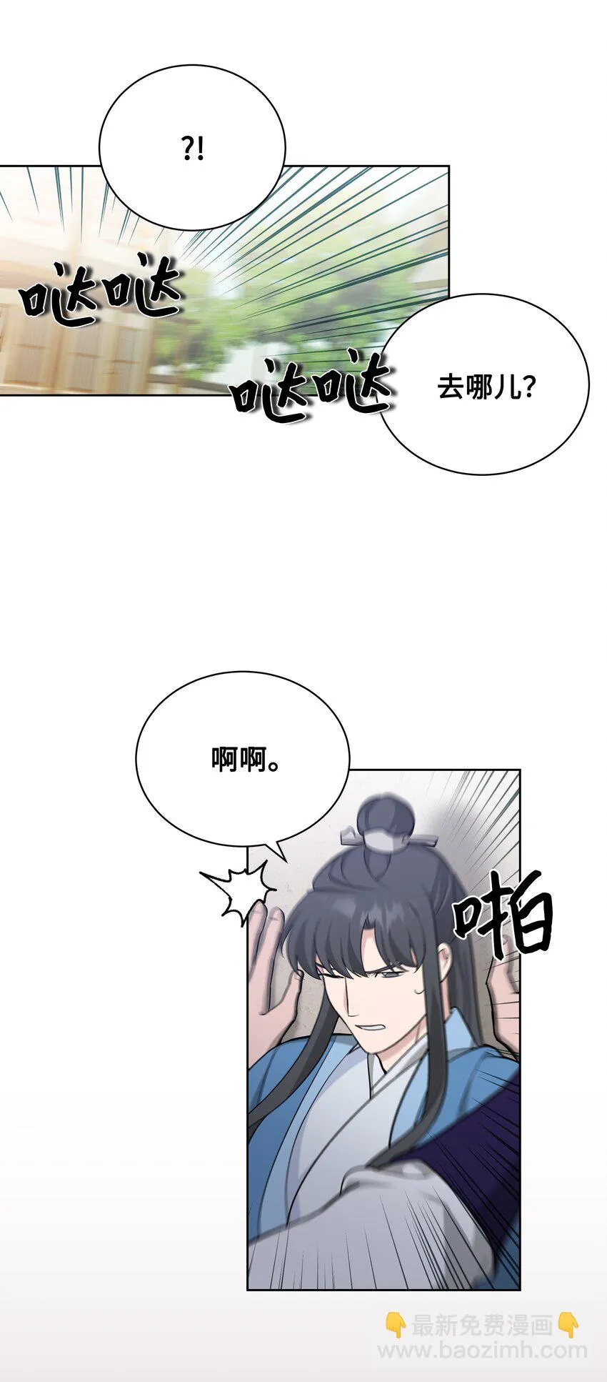 67 嫉妒（1） 第61页