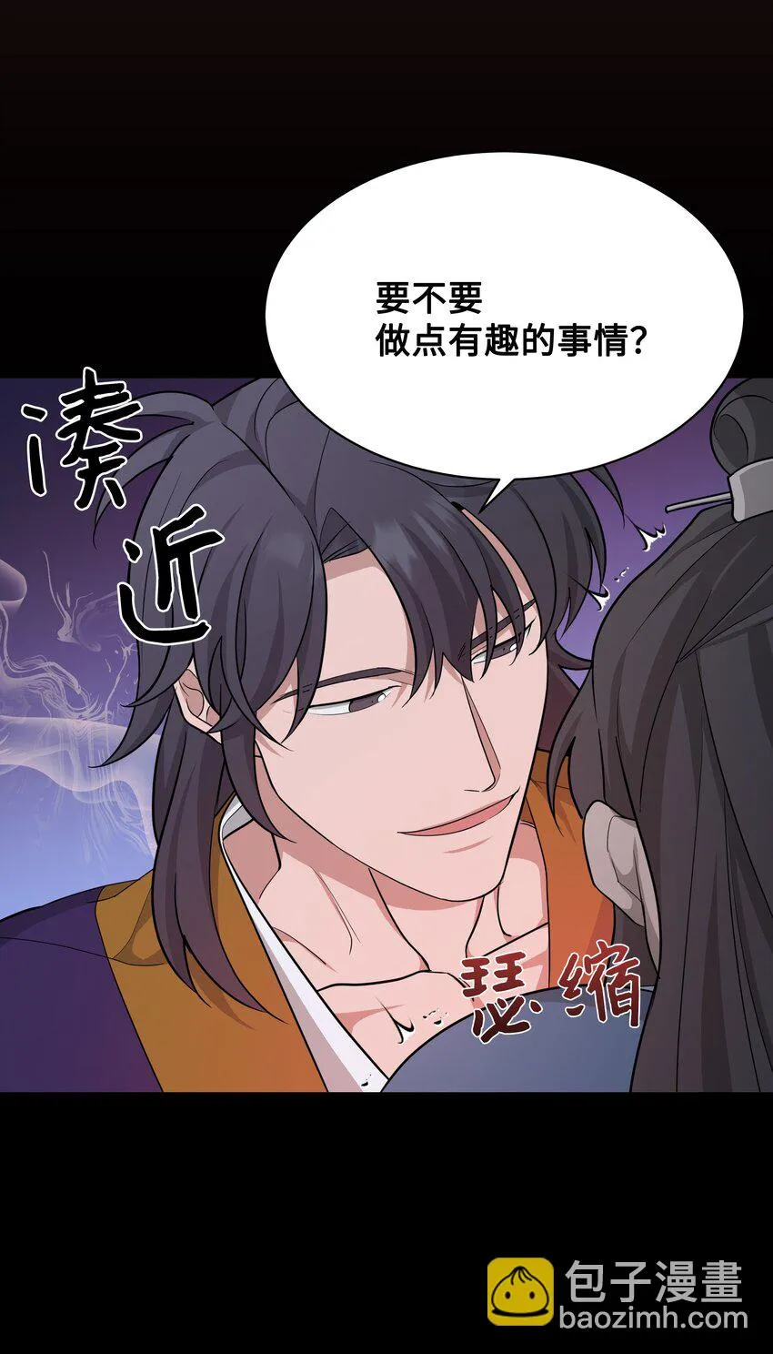 67 嫉妒（1） 第63页